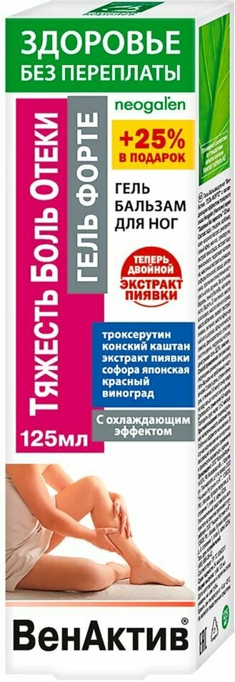 Гель-бальзам для ног Здоровье без переплаты ВенАктив Гель форте 125мл х2шт