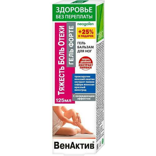 Гель-бальзам для ног Здоровье без переплаты ВенАктив Гель форте 125мл х1шт 604₽