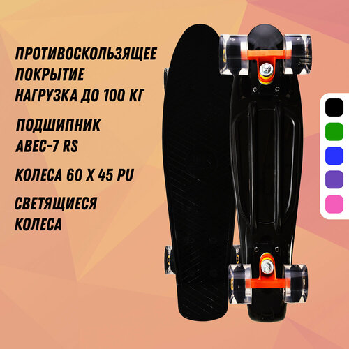 ecos скейтборд круизер 007041 Круизер (Пенни борд) PNB-01GW (22) Black светящиеся колеса