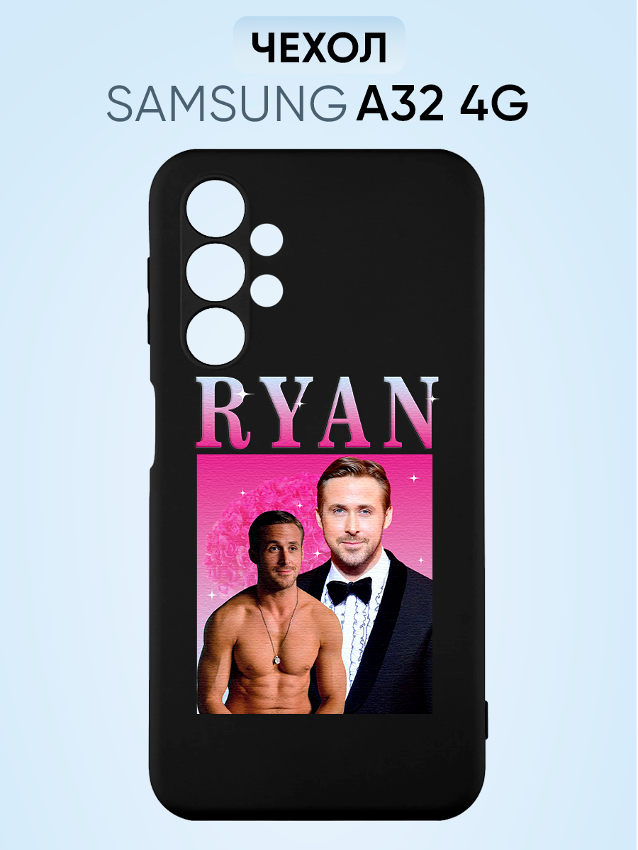 Чехол на Samsung A32 4g, Райан Гослинг