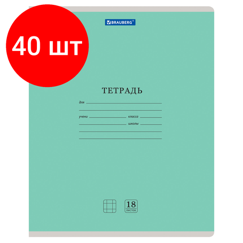 Комплект 40 шт, Тетрадь 18 л. BRAUBERG классика NEW клетка, обложка картон, зеленая, 105697 тетрадь brauberg 403584 комплект 40 шт