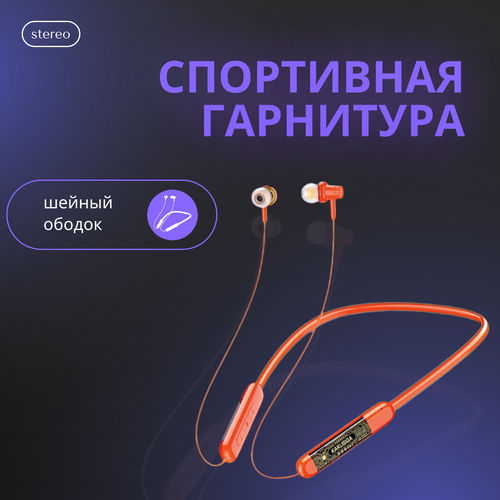Спортивные наушники Беспроводные наушники Оранжевые 169000₽
