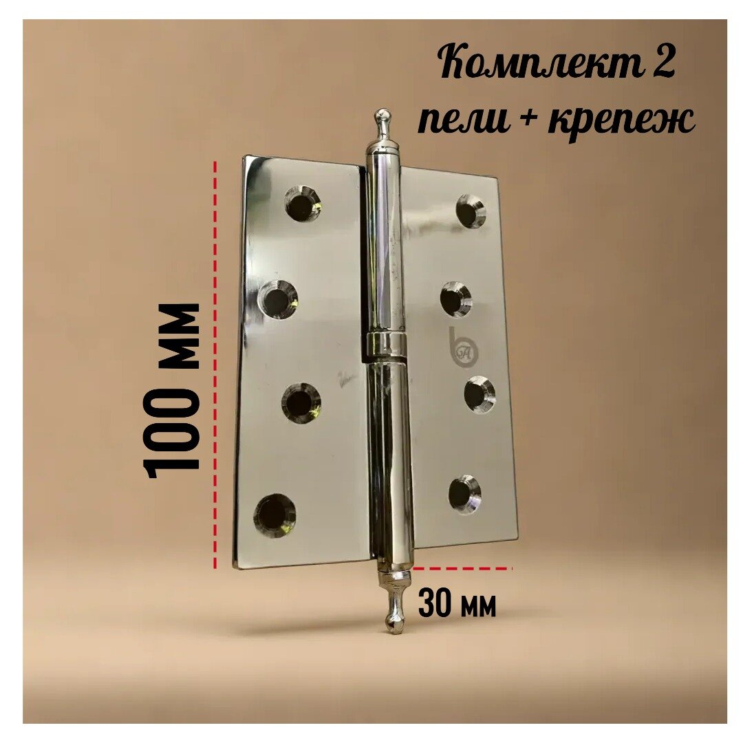 фото Петли дверные 2ШТ 100*75*3 для межкомнатных дверей