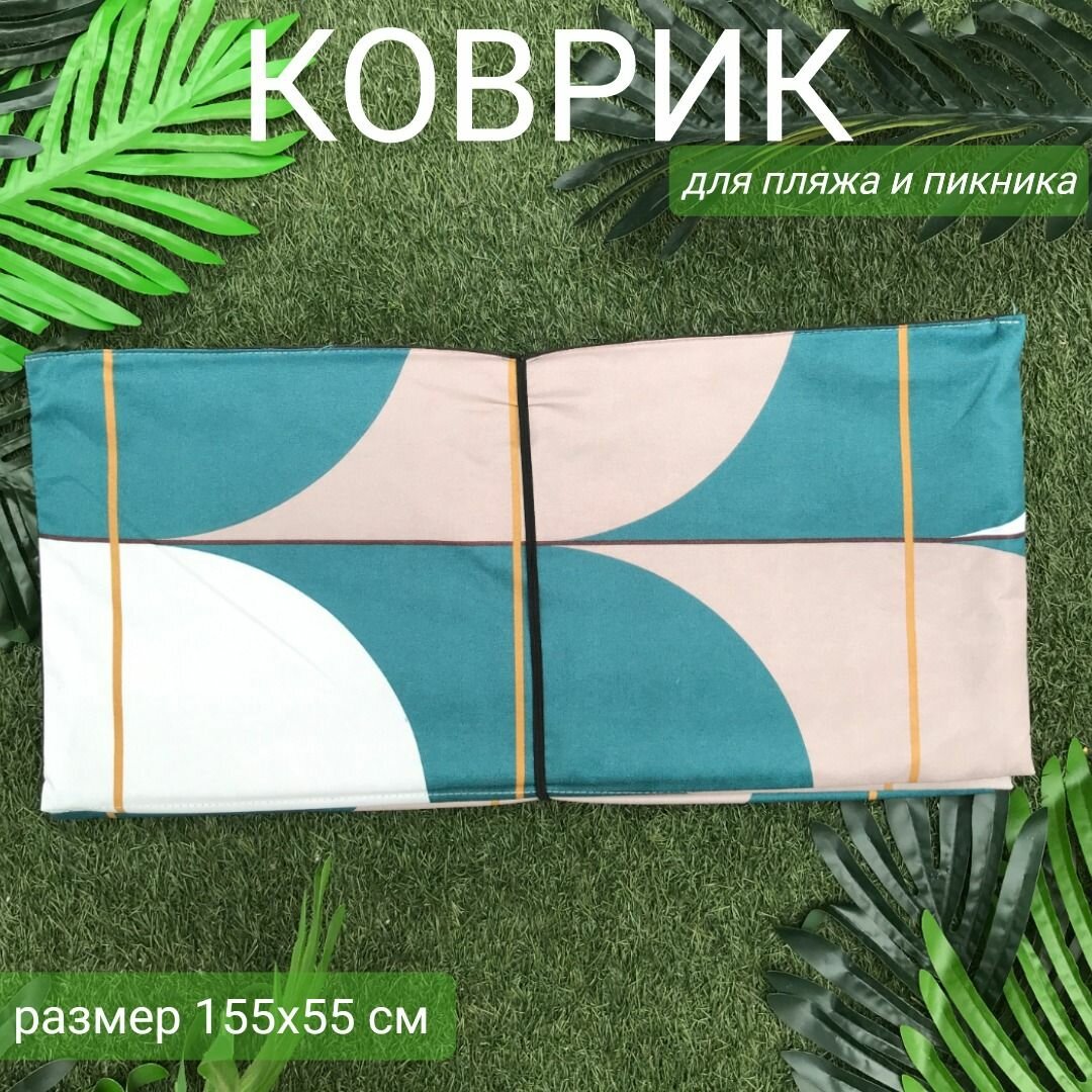 Коврик 155x55x0,8 см, 6 сложений, наполнитель пенка, Чешуя, арт. 1161