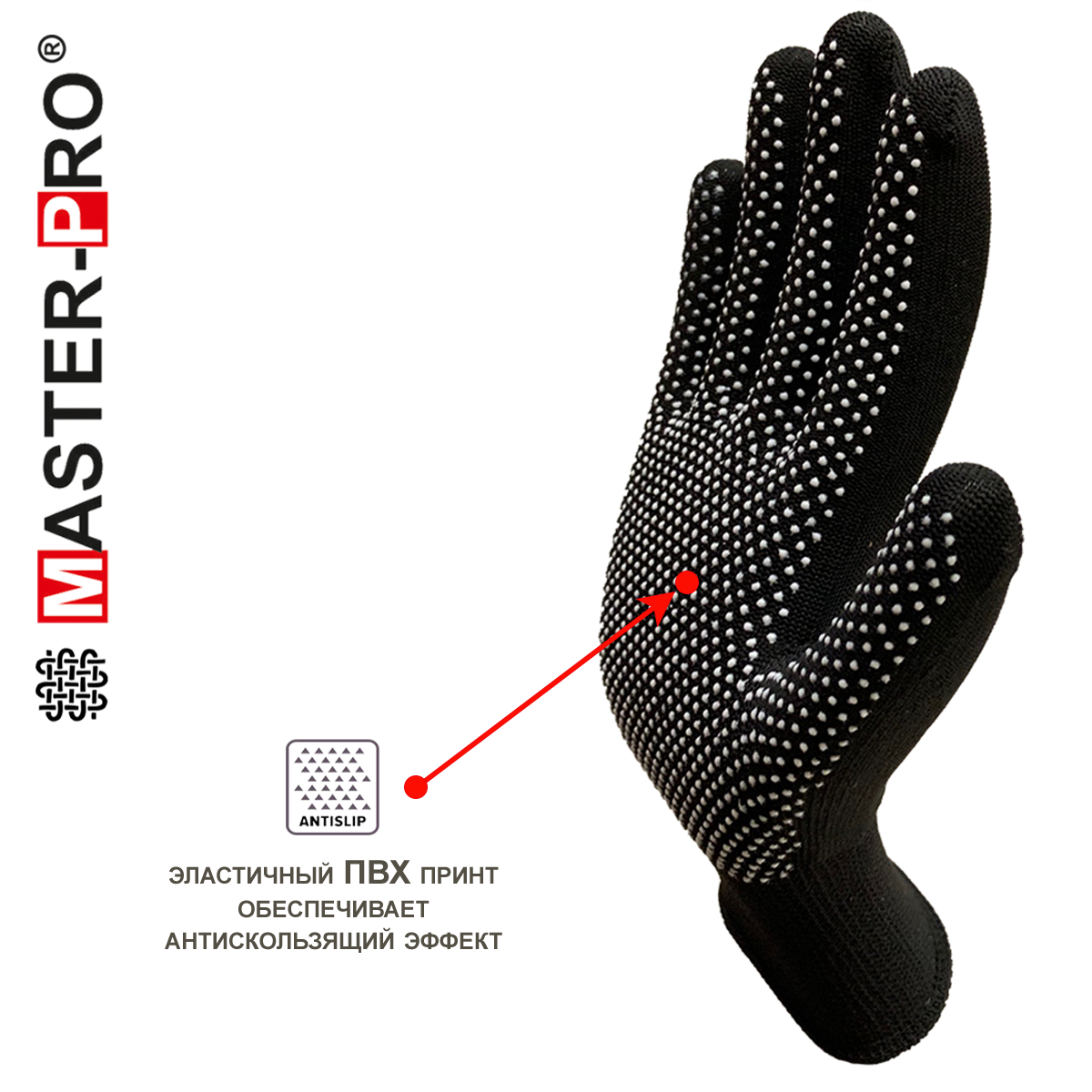 3 пары. Категория А. Перчатки рабочие Master-Pro микротач черный, нейлоновые с ПВХ покрытием, размер 10 (L-XL)