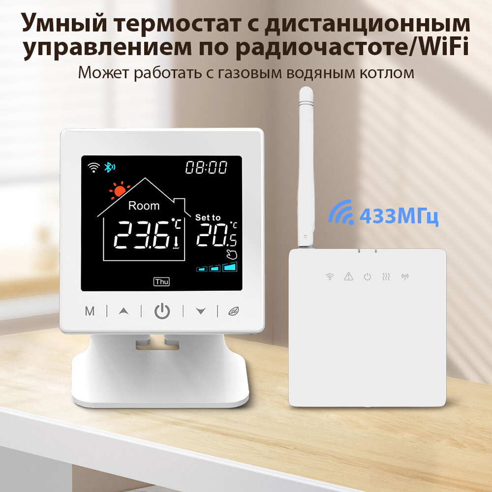 Умный термостат Tuya WiFi для водяного, газового котла