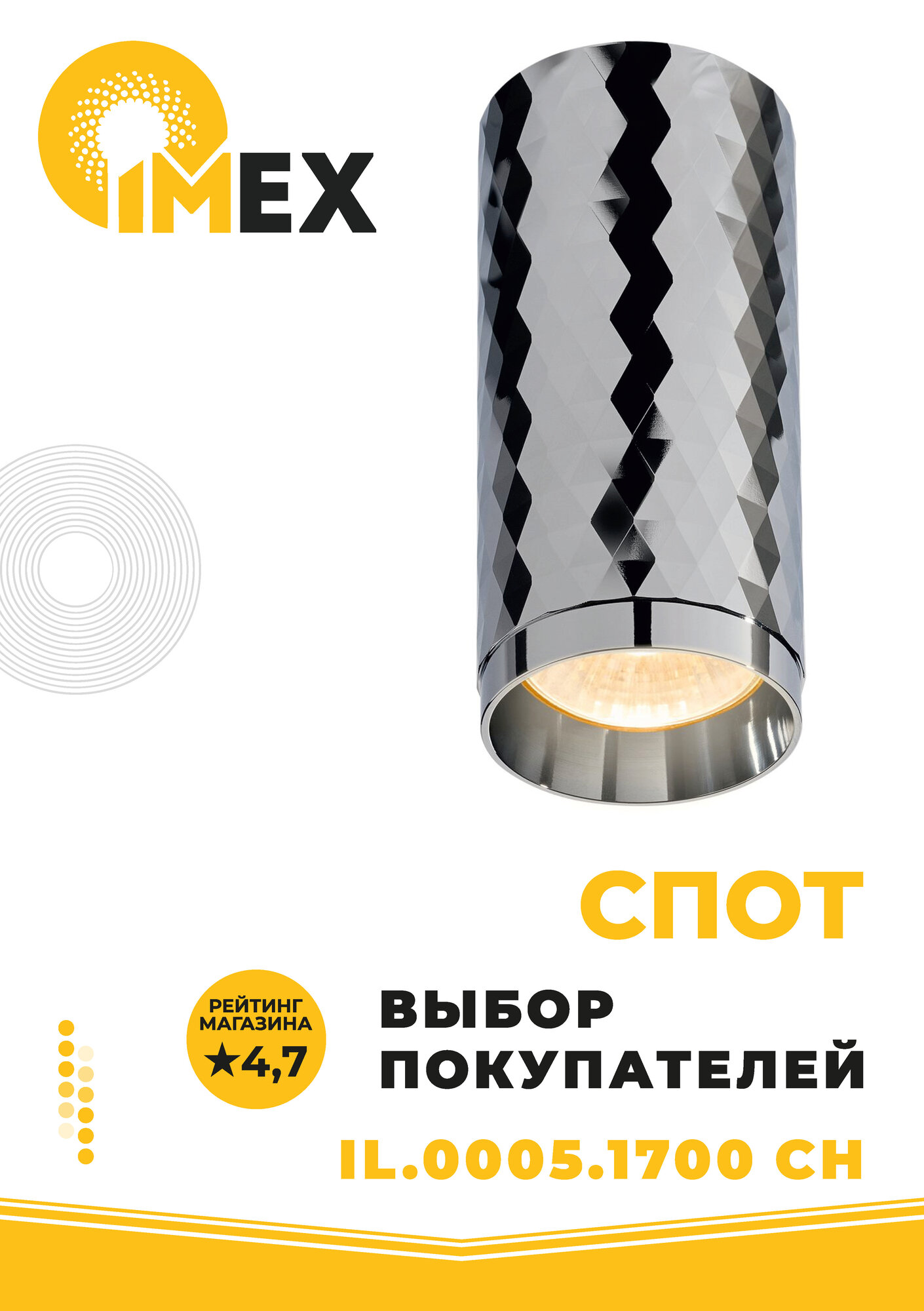 Потолочный светильник IMEX Rodeo - фото №3