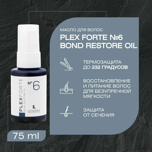 Масло Plex Forte №6 Bond Restore Oil, 75 мл