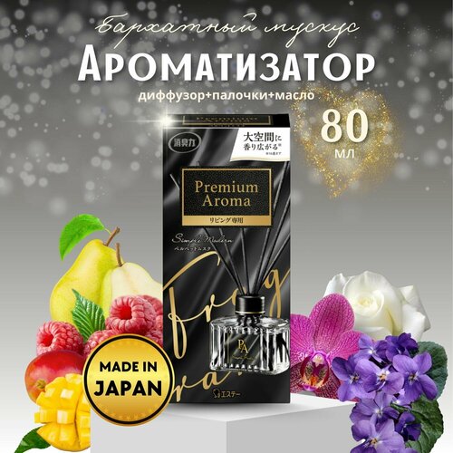 Ароматический диффузор для дома, ароматизатор для дома ST Premium Aroma "Бархатный мускус" 80 мл