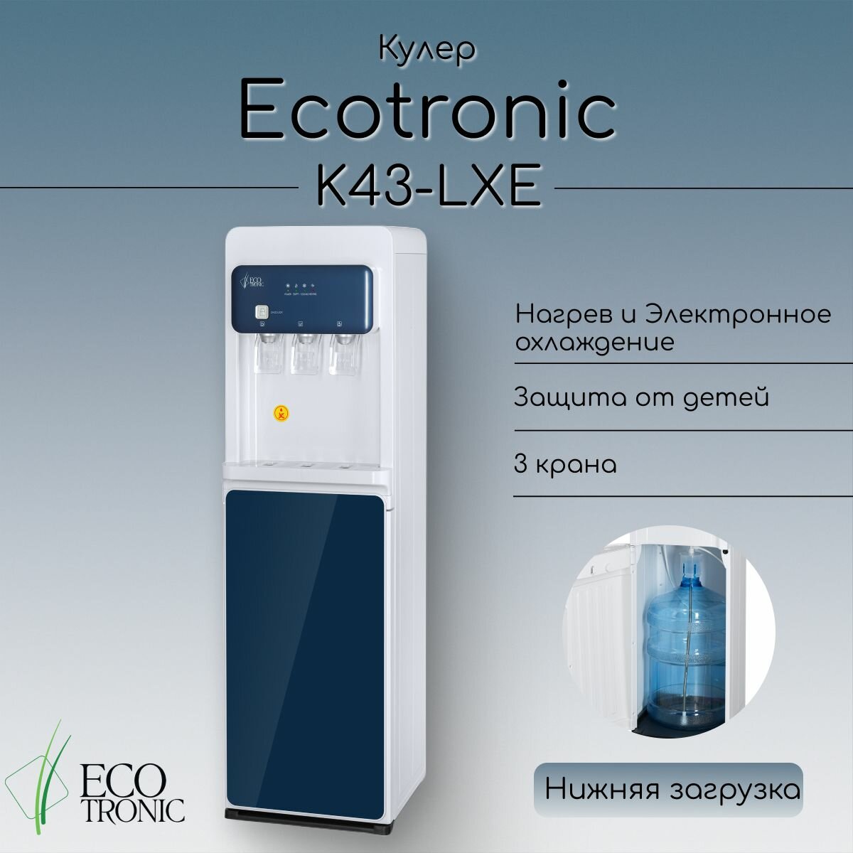 Кулер Ecotronic K43-LXE white-blue