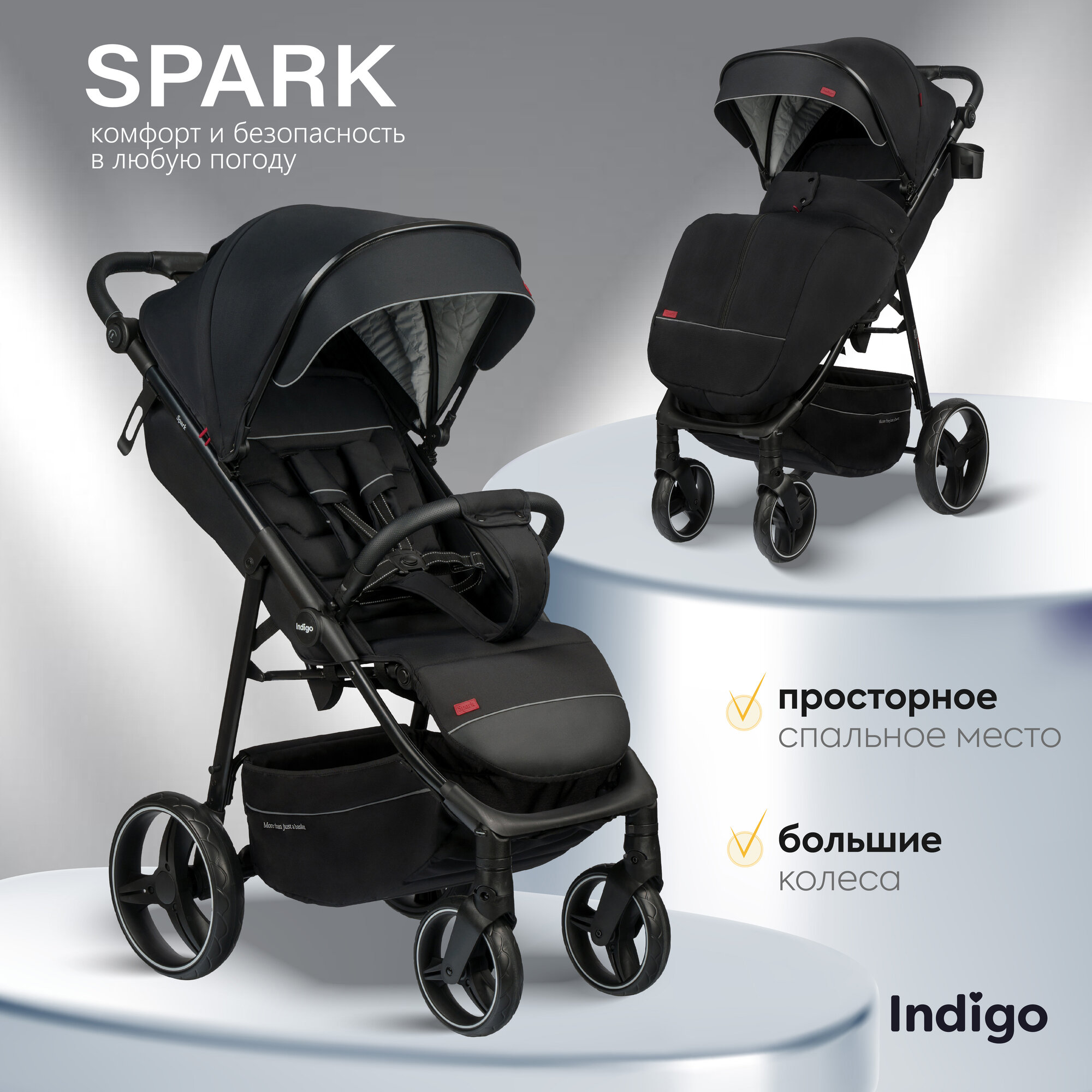 Коляска прогулочная Indigo Spark всесезонная, черный