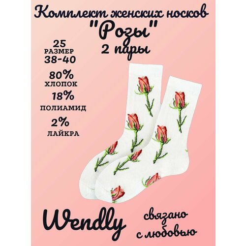 фото Носки , размер 25, мультиколор wendly