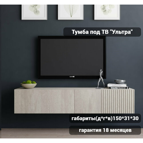 Консоль подвесная 