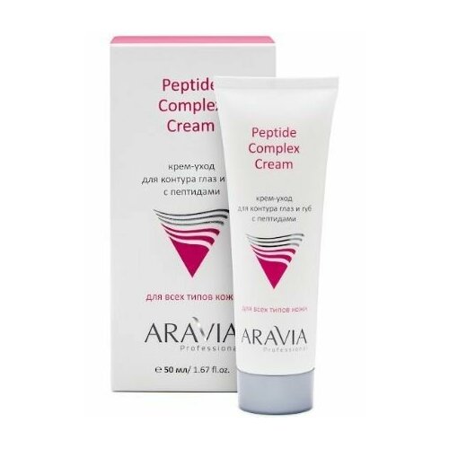 ARAVIA Кр-ух для конт/гл/губ Peptide 50мл