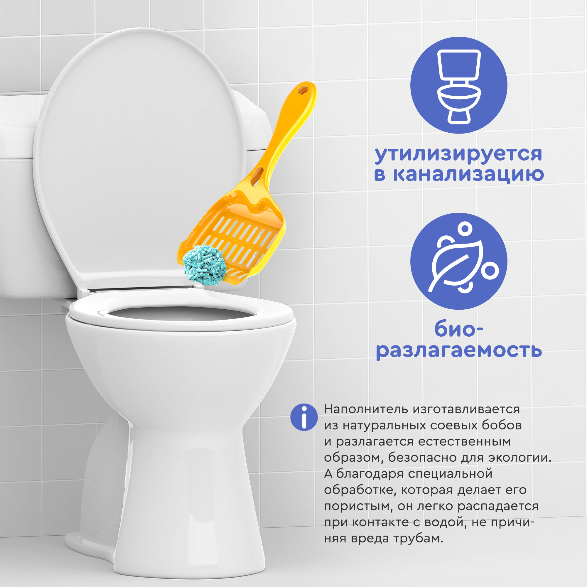Комкующийся наполнитель для кошек тофу, Organic team с ароматом жасмина, 20 кг, 50 л — фото 1