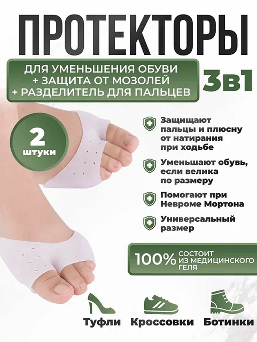 Разделители пальцев LifeProOrto силиконовый белый