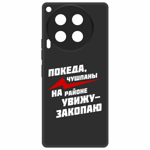 Чехол-накладка Krutoff Soft Case Покеда, чушпаны для TECNO Camon 30 черный чехол накладка krutoff soft case покеда чушпаны для tecno camon 19 pro черный