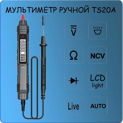 Мультиметр TS20A. Ручной тестер автоматический прибор. Умная ручка-мультиметр Ts20a Многофункциональный тестовый карандаш Высокоточный измеритель емкости Мультиметр электрика мультиметр jzdz многофункциональный тестовый зонд набор контактов для автомобильной электрической аппликации инструменты для диагностик