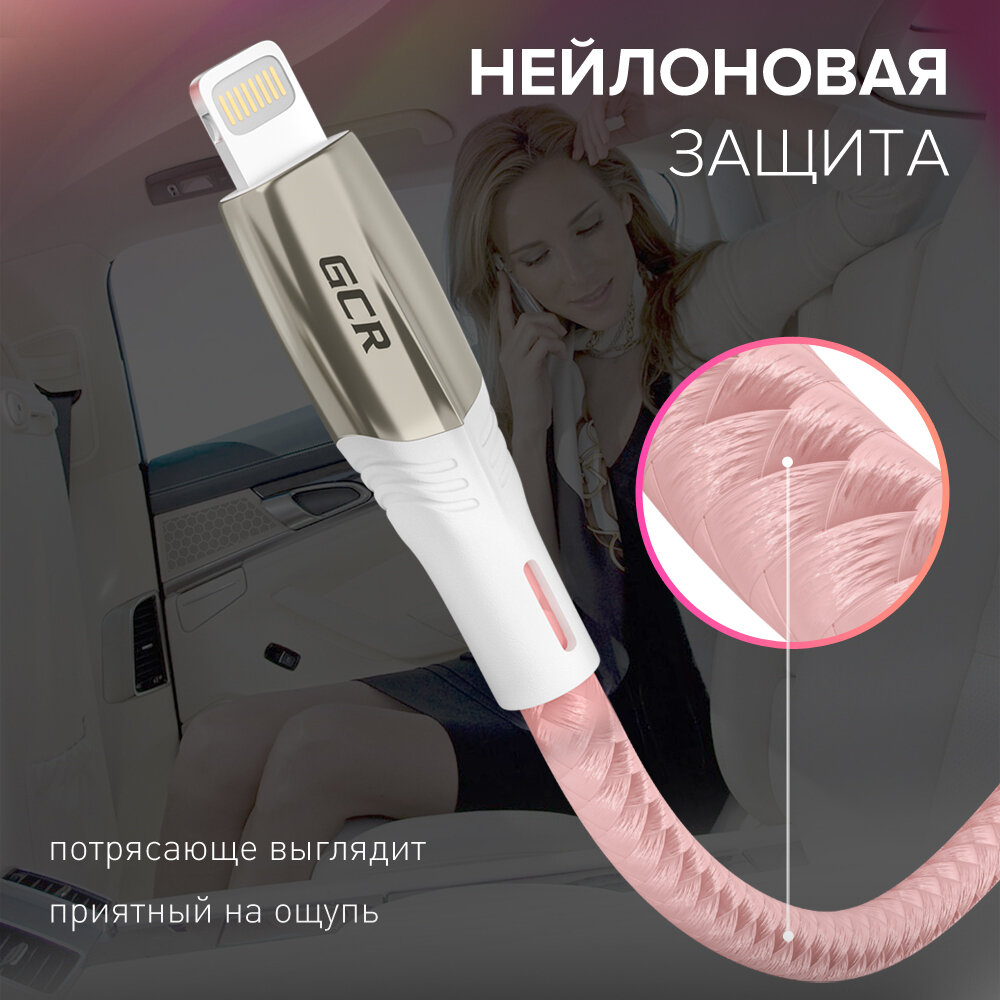 Кабель GCR Mercedes USB - Lightning 1.7m White Nylon GCR-52578 - фото №9