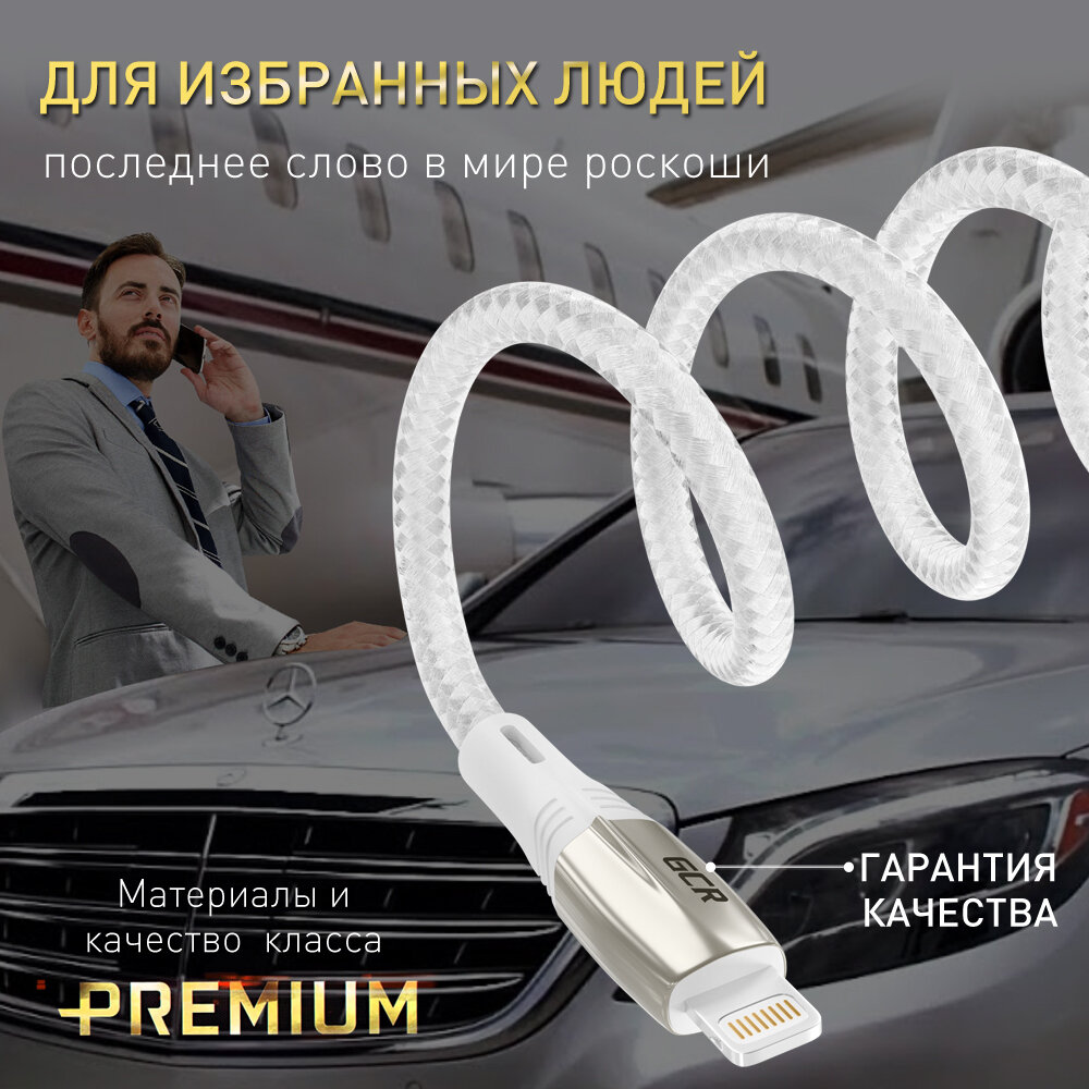 Кабель GCR Mercedes USB - Lightning 1.7m White Nylon GCR-52578 - фото №11