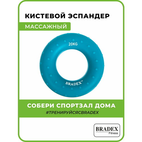 BRADEX SF 0570 7 х 7 см 20 кг синий эспандер салатовый bradex sf 0237 1 шт