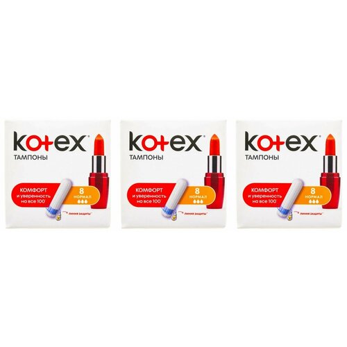 Kotex Тампоны Normal, 8 шт/уп, 3 уп