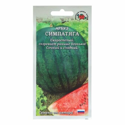 Семена Арбуз "Симпатяга", 0,5 г .3 уп.