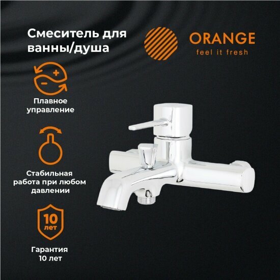 Смеситель для ванны и душа Orange Karl M05-100cr
