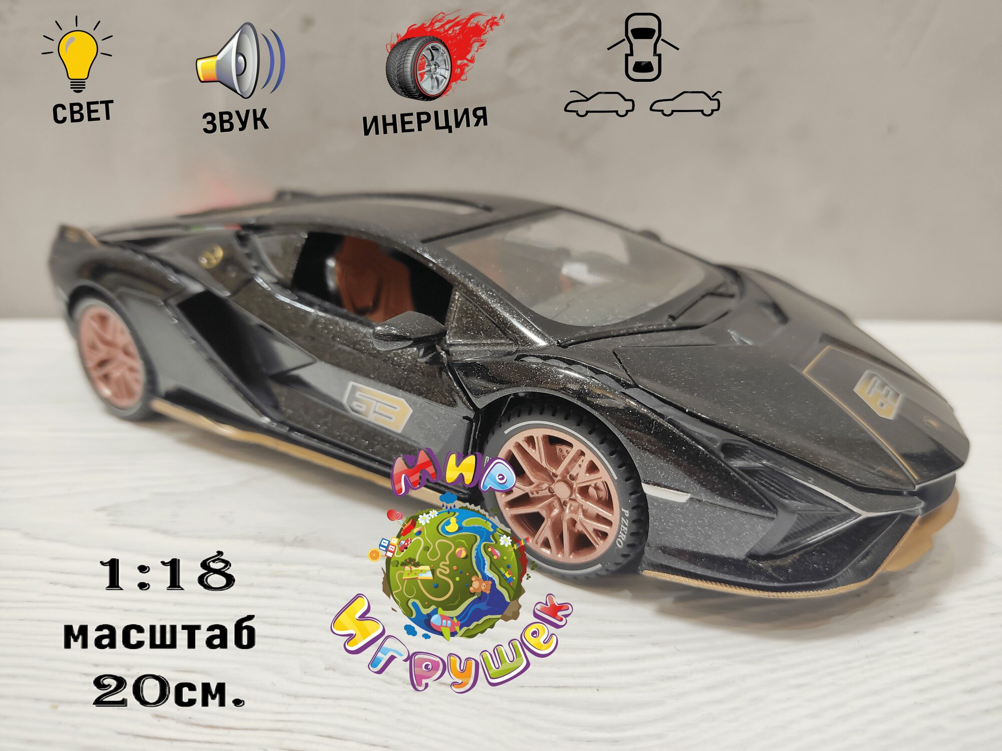 Коллекционная машинка Lamborghini Sian, с открывающими дверьми и капотом