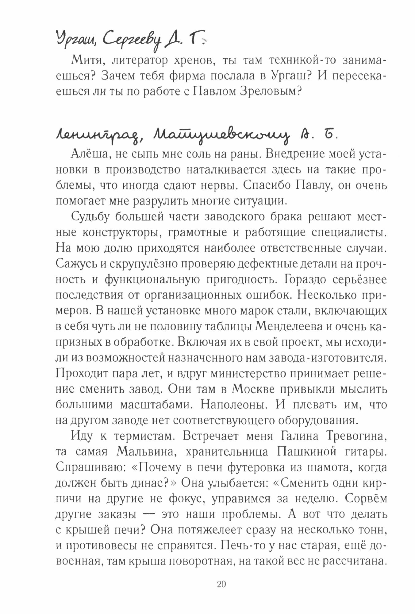 Ургаш. Три касания (Сердитов Геннадий Дмитриевич) - фото №2