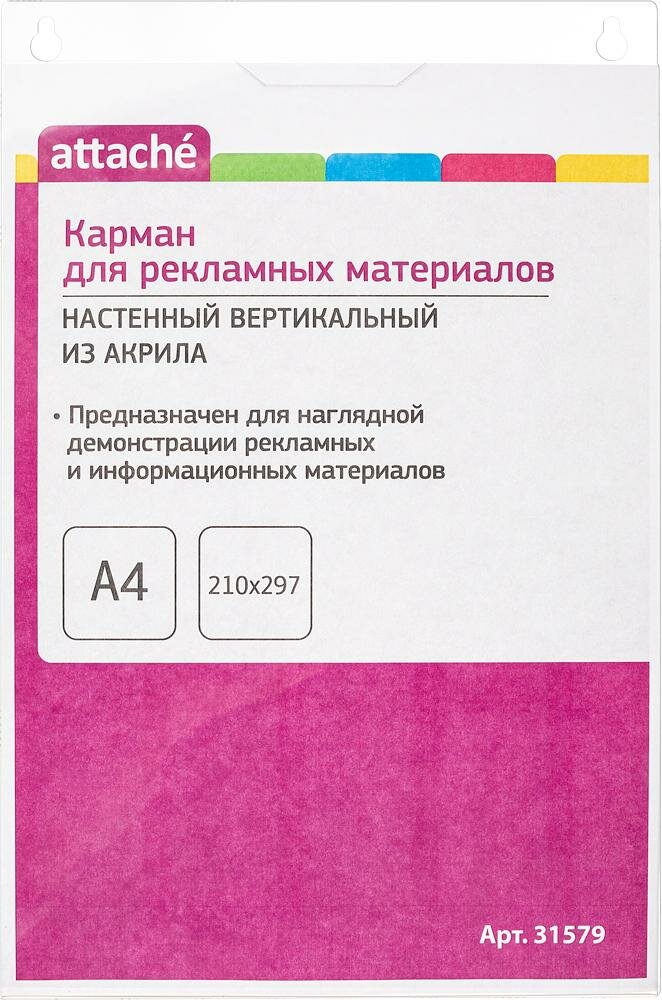 Карман Attache настенный A4 вертикальный 31579, прозрачный