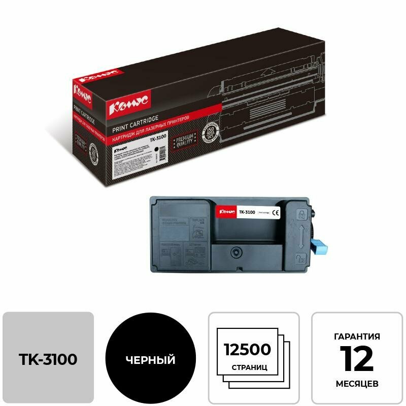 Картридж лазерный Комус TK-3100 чер. для Kyocera FS-2100D/2100DN