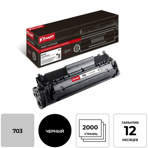 Картридж лазерный Комус Cartridge 703 чер. для CanonLBP2900/2900B картридж nv print 703 для canon i sensys lbp2900 2900b 3000 2000k черный