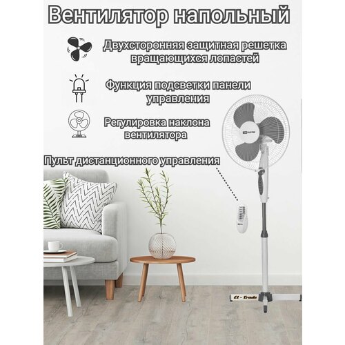 Вентилятор напольный с пультом ДУ и таймером 45 Вт Тайфун 125 метра D40 см 45 Вт 230 В серый 324000₽