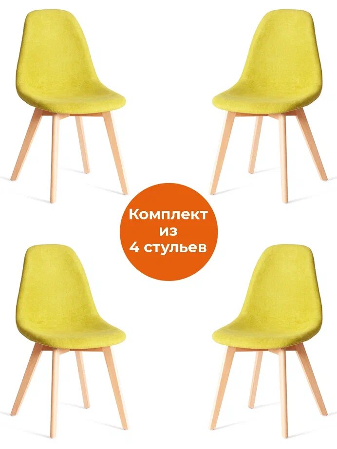 фото Стул TetChair SKALBERG (mod. C-084-A)