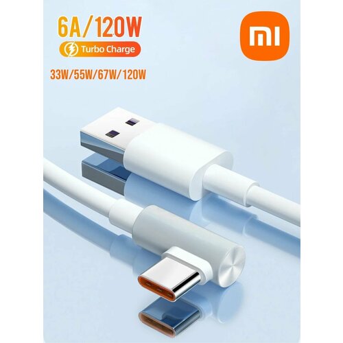 Кабель type-c угловой кабель xiaomi 120 вт 6a быстрая зарядка разъем usb type c провод turbo charge 67 вт