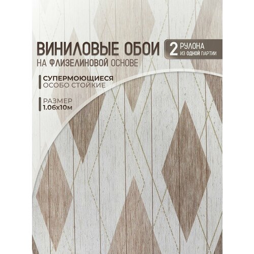 Обои виниловые на флизелиновой основе метровые 106 моющиеся 2 рулона 5850₽