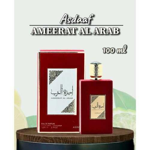 Духи Ameerat Al Arab Asdaaf 100 мл