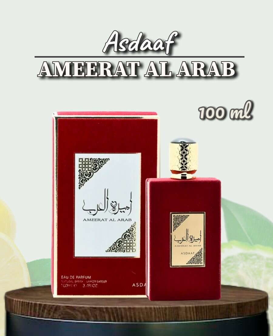 Духи Ameerat Al Arab Asdaaf 100 мл