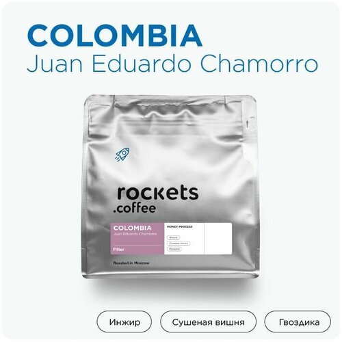 Кофе в зёрнах 250г, Colombia Juan Eduardo Chamorro, rockets.coffee