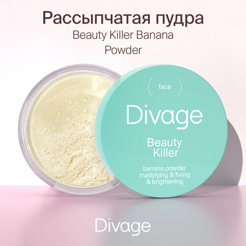 DIVAGE Пудра рассыпчатая Beauty Killer Banana Powder 01 14 г пудра bell пудра компактная для лица beauty finish powder