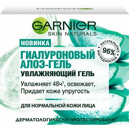 Увлажняющий ночной гиалуроновый алоэ-гель Skin Naturals 50мл - Garnier [3600542456661] гель для лица garnier skin naturals гиалуроновый алоэ гель дневной увлажняющий гель для лица