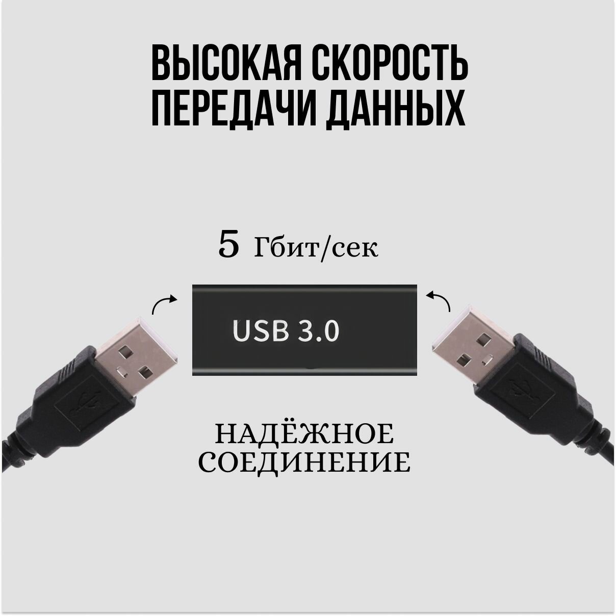 Адаптер USB 3.0 / Переходник / Соединитель — фото 1