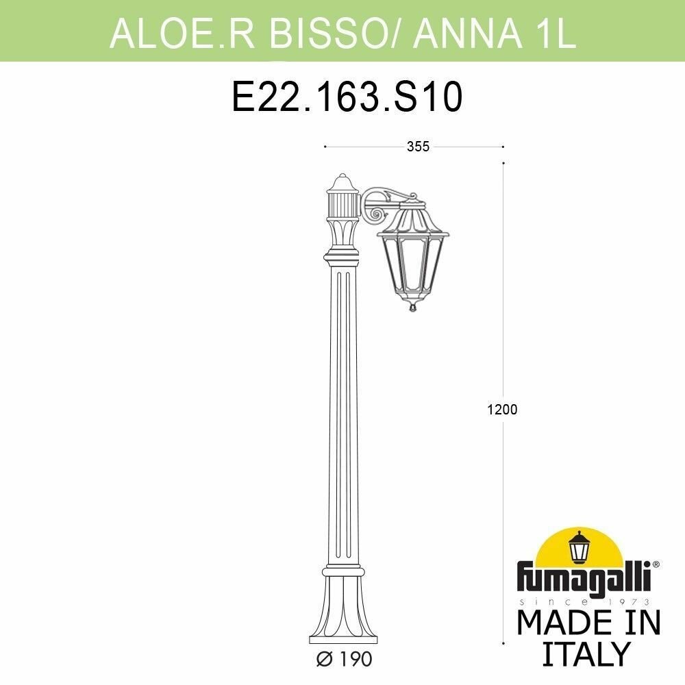 Светильник уличный FUMAGALLI ALOE*R BISSO/ANNA E22.163.000. VYF1R