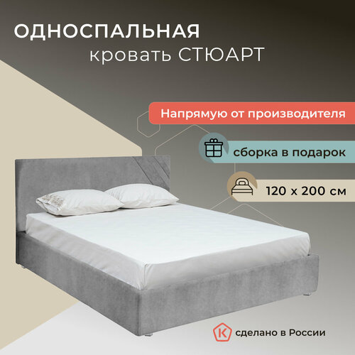 Односпальная кровать 