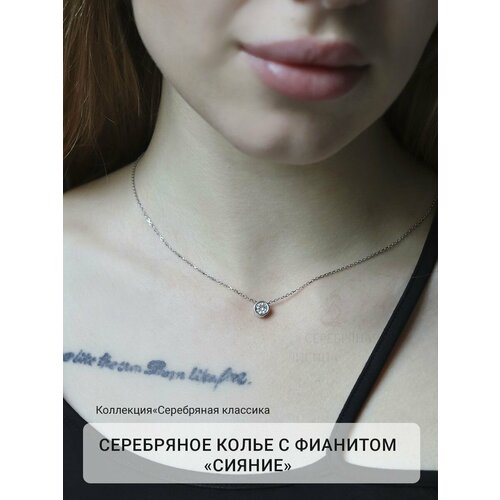 Колье Серебряная лисица Колье с фианитом 925 пробы 