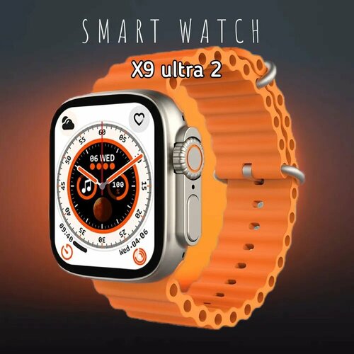 Смарт часы x9ultra 2 289000₽