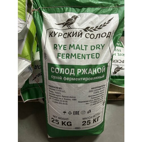 Солод 25кг ржаной ферментированный Rye malt Курск