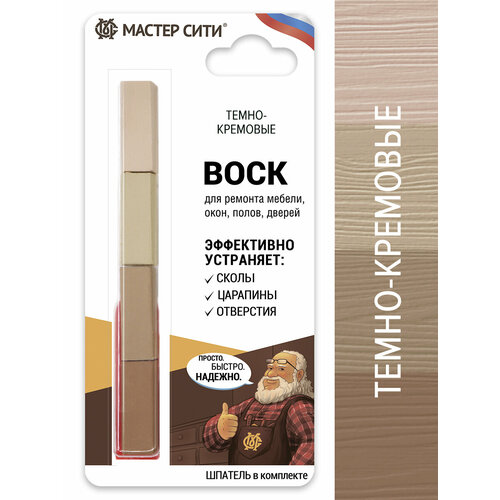 Воск для мебели мастер сити набор 4 цвета Темно-кремовые 519₽