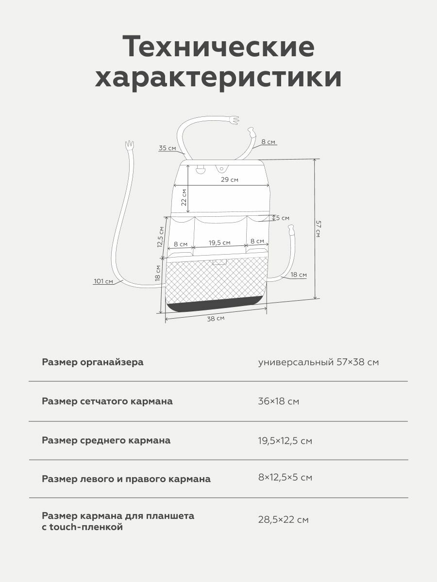 Защитная накидка органайзер для сидения автомобиля